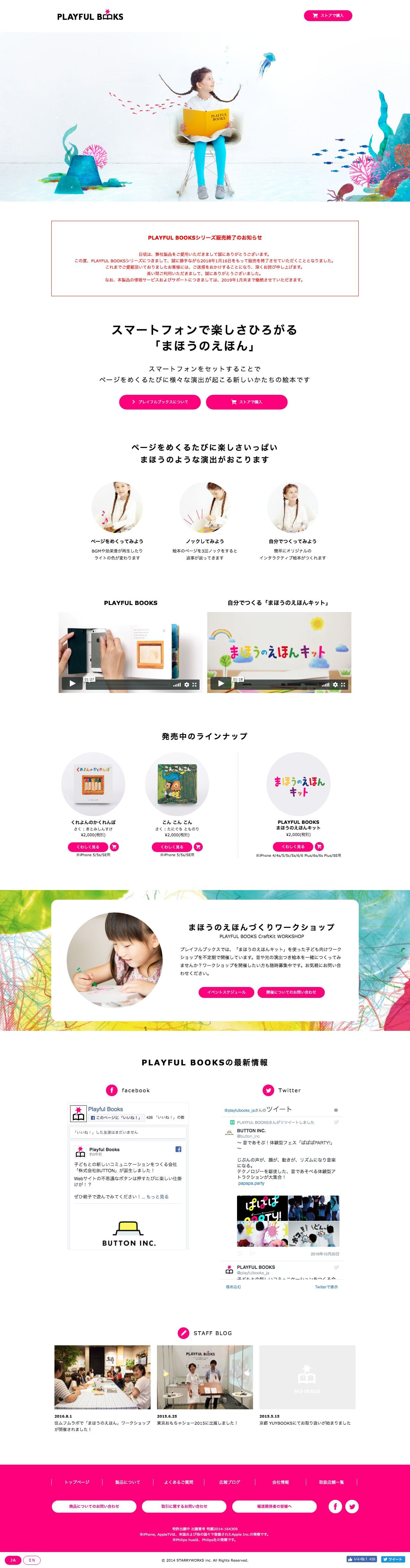 PLAYFUL BOOKS - プレイフルブックスのスクリーンショット - 商品一覧