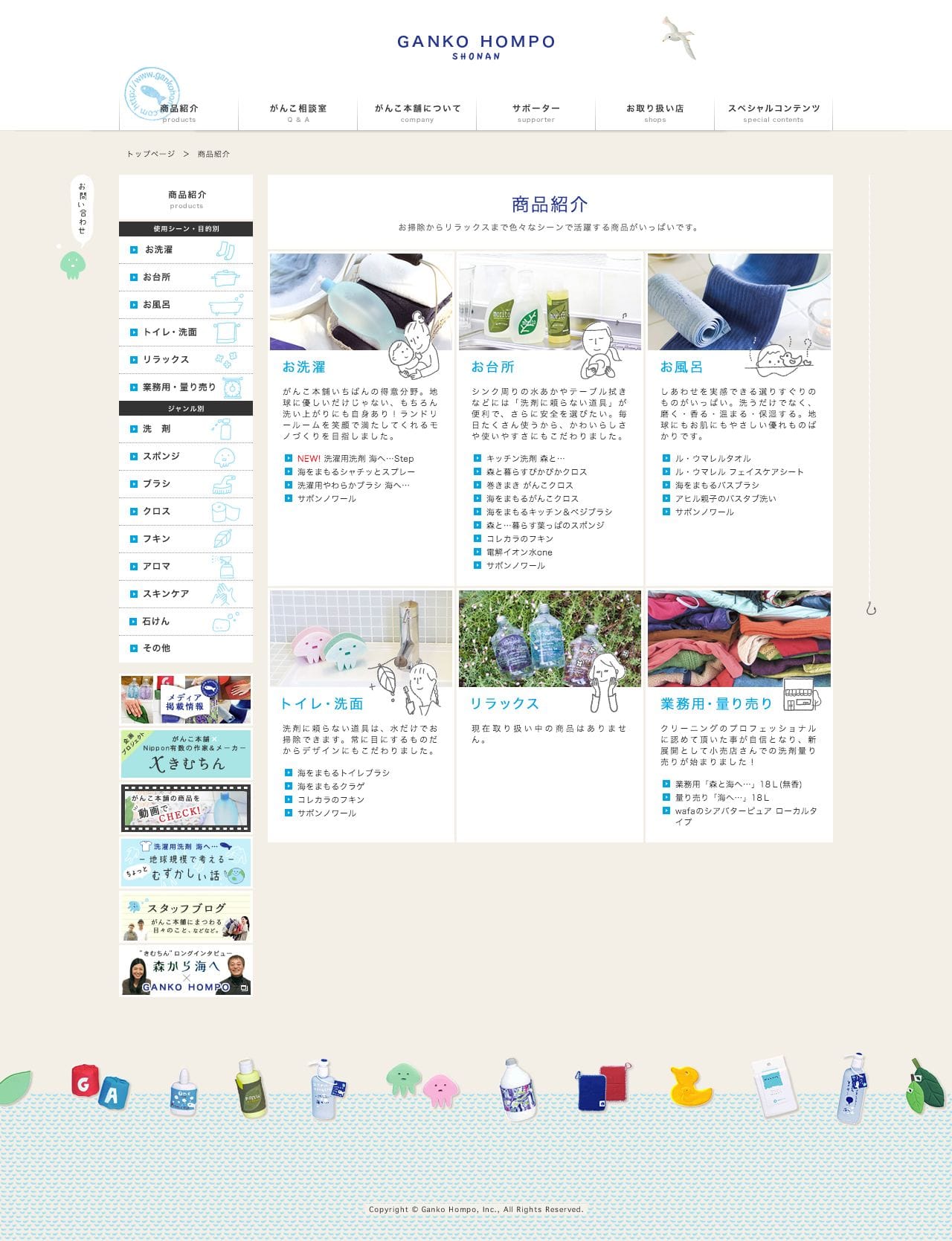 がんこ本舗公式WEBサイト | GANKO HOMPOのスクリーンショット - 商品一覧