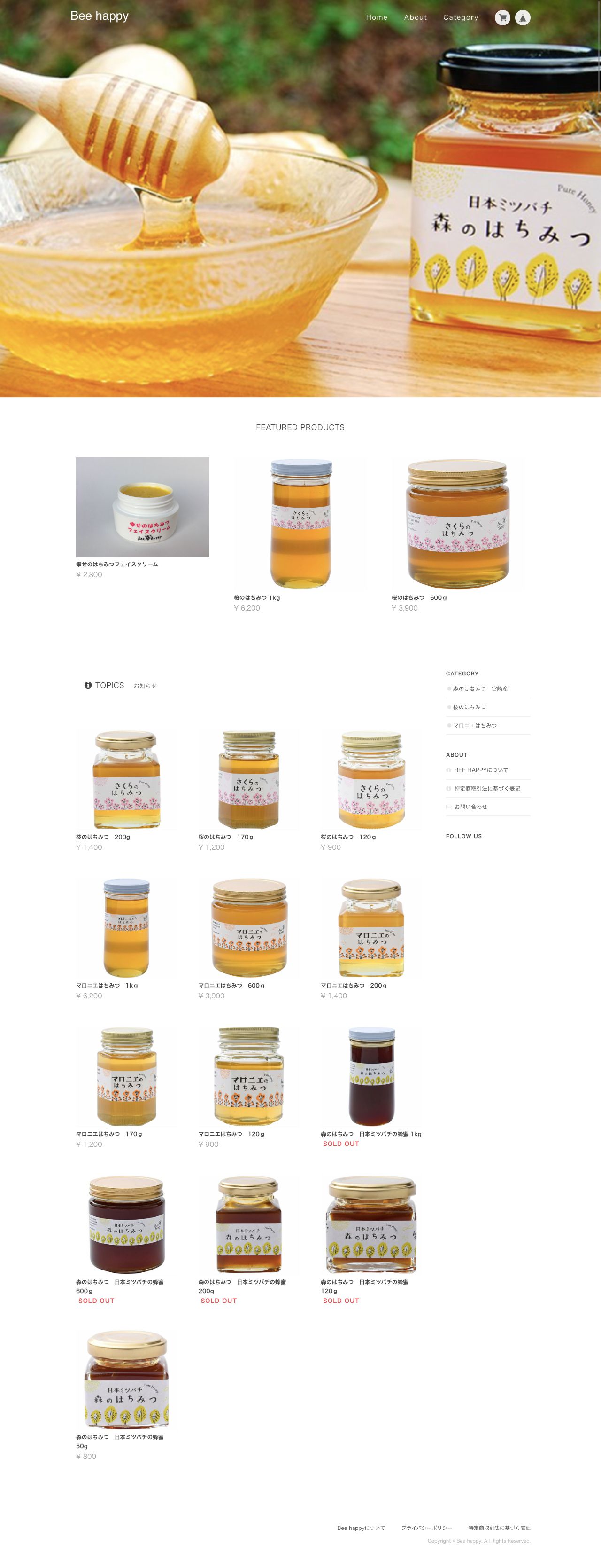 Bee happyのスクリーンショット - 商品一覧