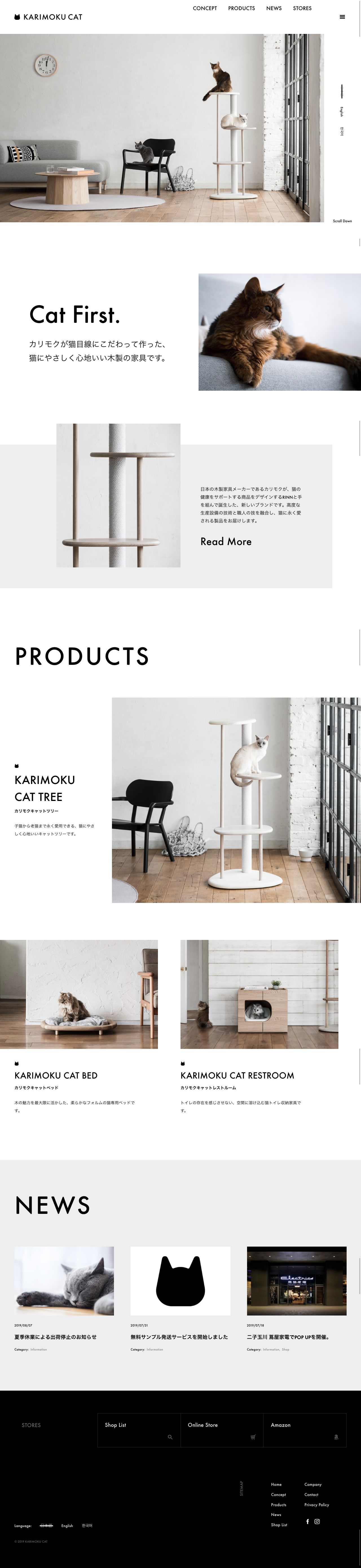 KARIMOKU CAT - カリモクの猫用木製家具のスクリーンショット - トップページ