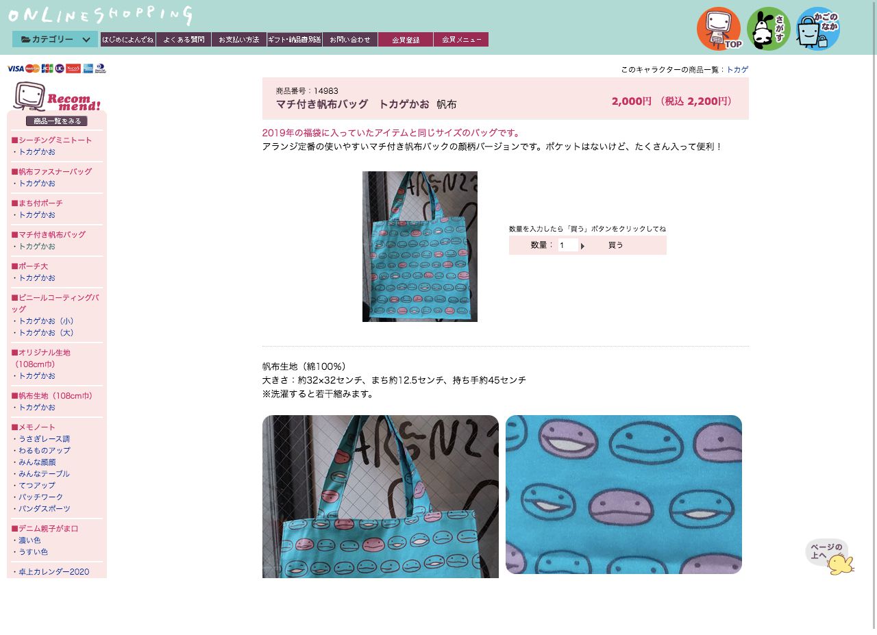 アランジネットのスクリーンショット - 商品詳細