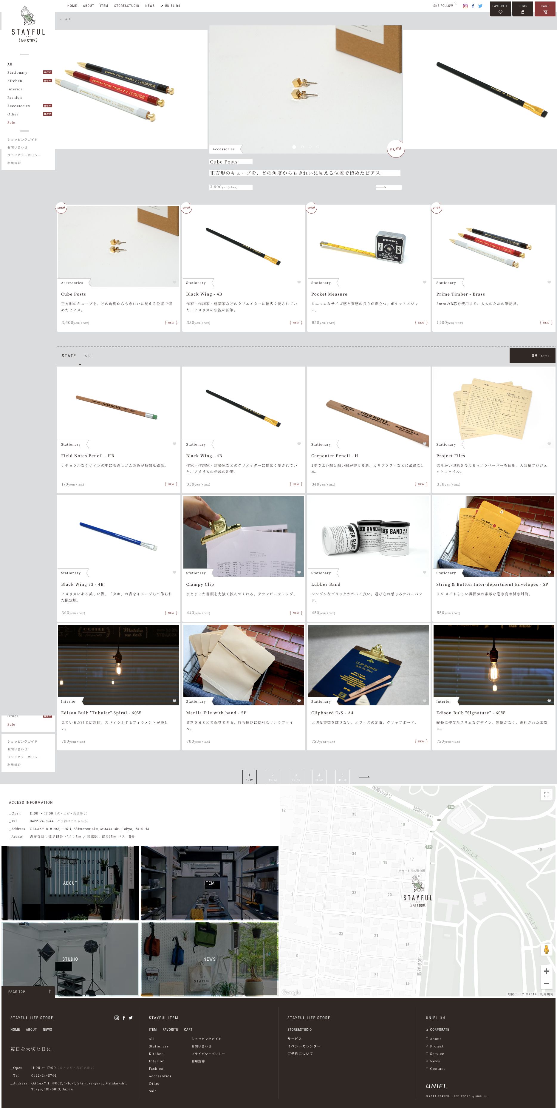 ホーム | STAYFUL LIFE STOREのスクリーンショット - 商品一覧