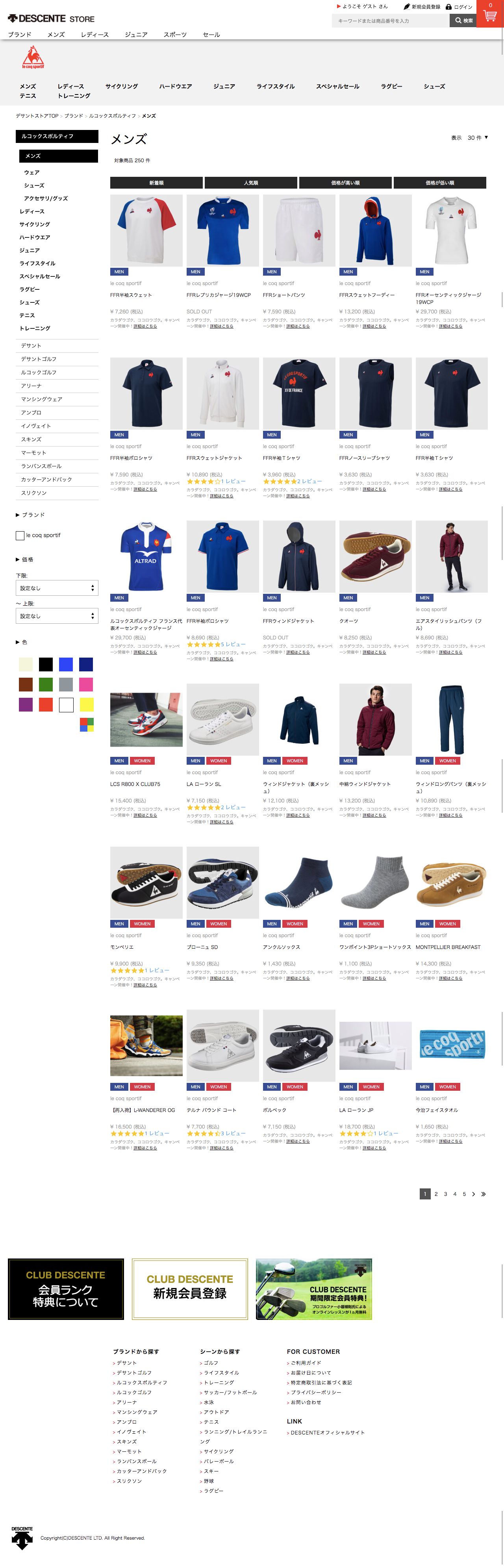 le coq sportif [ルコックスポルティフ]オフィシャルサイトのスクリーンショット - 商品一覧