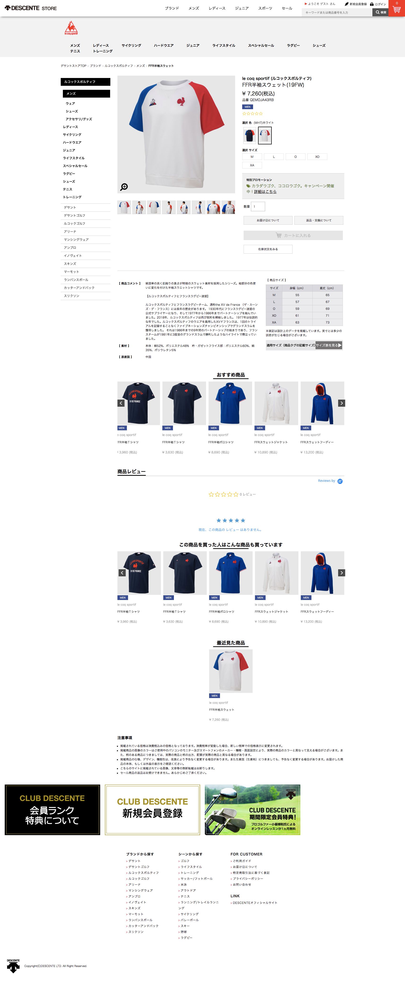 le coq sportif [ルコックスポルティフ]オフィシャルサイトのスクリーンショット - 商品詳細