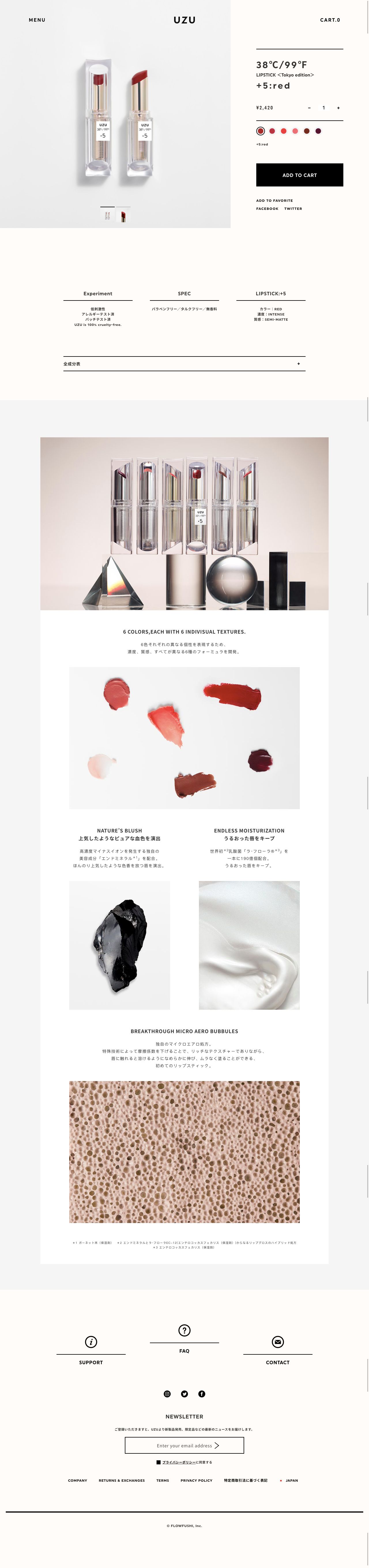 UZU BY FLOWFUSHI | UNFRAME THE BEAUTYのスクリーンショット - 商品詳細