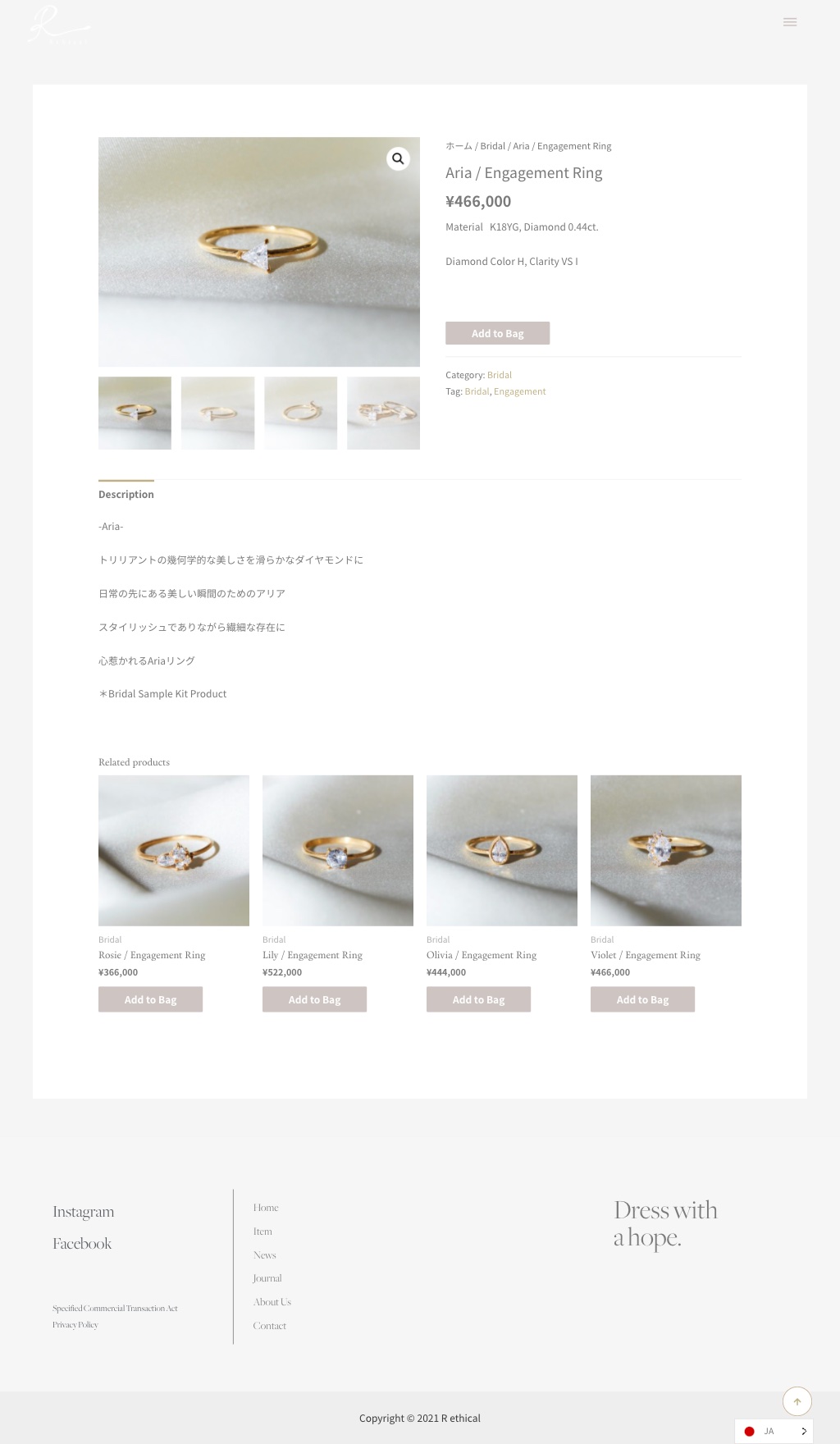 R ethicalのスクリーンショット - 商品詳細